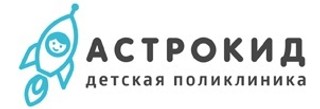 Детская городская поликлиника АСТРОКИД АФИНА